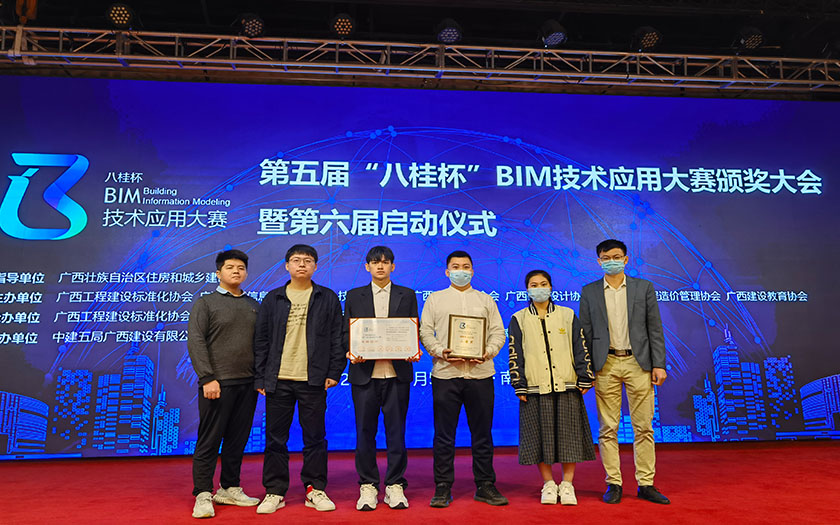 中信恒泰榮獲2021年廣西壯族自治區(qū)第五屆“八桂杯”BIM技術(shù)應用大賽二等獎