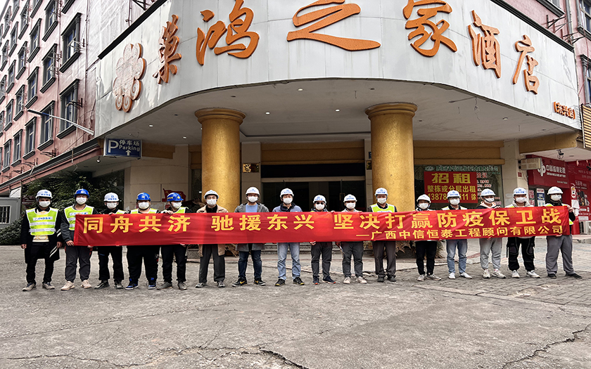 去時(shí)無畏，歸來無恙 | 中信恒泰馳援東興抗疫英雄平安凱旋！