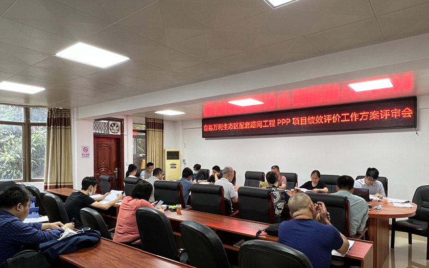規(guī)范開展績效評價，陽光運行PPP模式——中信恒泰開展容縣8個鎮(zhèn)級污水處理廠工程PPP項目績效評價咨詢服務(wù)工作