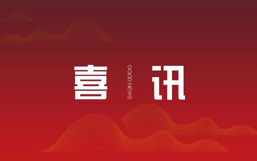 中信恒泰成功中標(biāo)南寧市那考河、沙江河、水塘江、心圩江、內(nèi)河黑臭水體整治PPP項(xiàng)目運(yùn)營期（2023年度）績效考核第三方考核服務(wù)