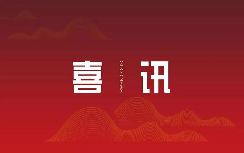中標(biāo)喜訊 | 中信恒泰成功中標(biāo)廣西交通職業(yè)技術(shù)學(xué)院昆侖校區(qū)二期建設(shè)PPP項(xiàng)目（第一批）2023年度建設(shè)期、運(yùn)營期績效考核咨詢服務(wù)